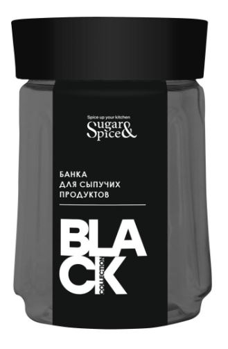 Банка для сыпучих продуктов Sugar&Spice Black 0,75л